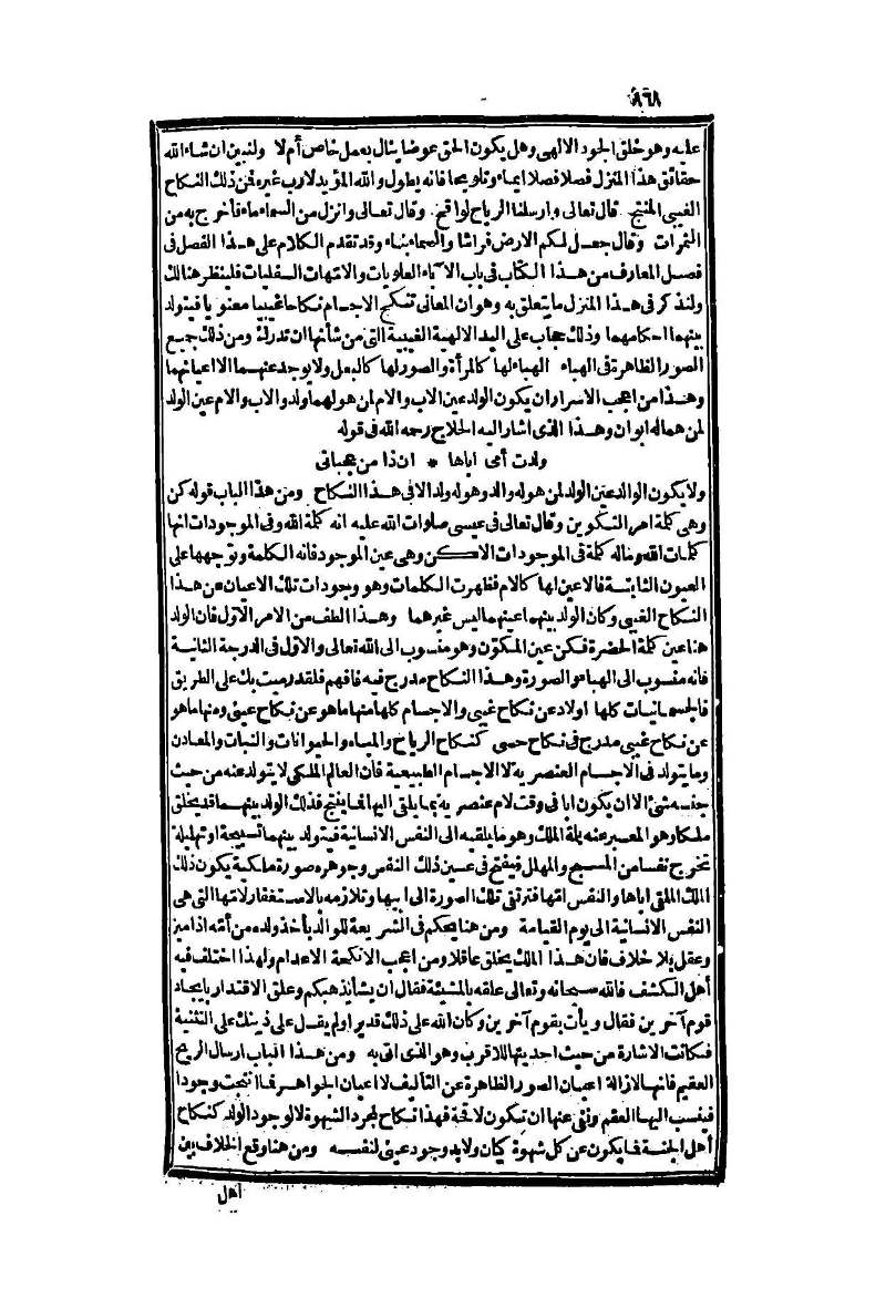 futmak.com - Page 868 - from part Two of the second Boulaq edition